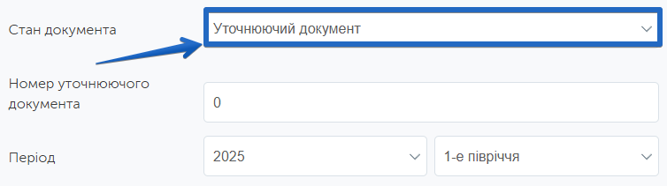Taxer.ua — База знань — Як подати уточнюючу декларацію?